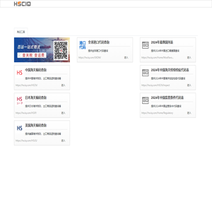 HSCIQ工具网