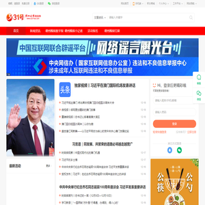 德州晚报31号网站—德州晚报官方网站