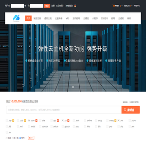 生客云-专业虚拟主机域名注册服务商!稳定、安全、高速的虚拟主机！域名注册虚拟主机租用