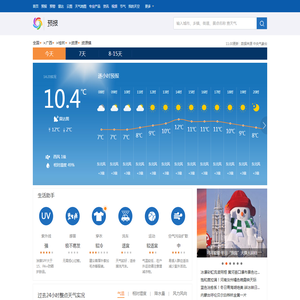 【资源资源镇天气】资源资源镇今天天气预报,今天,今天天气,7天,15天天气预报,天气预报一周,天气预报15天查询