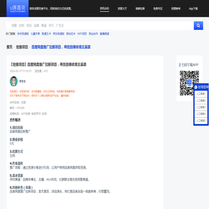 地推项目百度网盘推广拉新项目，寻找自媒体博主渠道-U客直谈