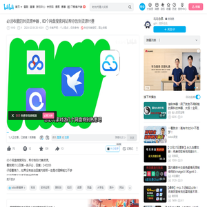 必须收藏的找资源神器，83个网盘搜索网站帮你告别资源付费_哔哩哔哩_bilibili