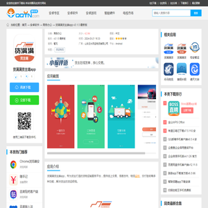 货满满货主找车下载平台官方版-货满满货主端appv3.1.5 最新版-腾牛安卓网