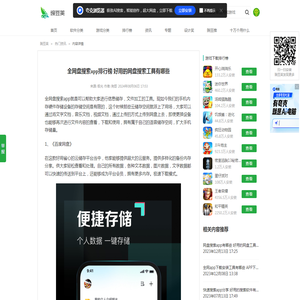 全网盘搜索app排行榜 好用的网盘搜索工具有哪些_豌豆荚