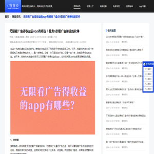 无限看广告得收益的app有哪些？盘点6款看广告赚钱的软件-U客直谈