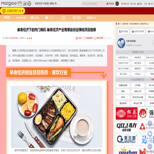单身经济下的热门商机 单身经济产业有哪些创业赚钱项目推荐→买购网