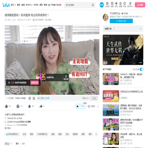 健身舞蹈跟练！有效瘦身 练出线条感身材！_哔哩哔哩_bilibili