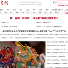 阳光网 — 阳光报社官方网站