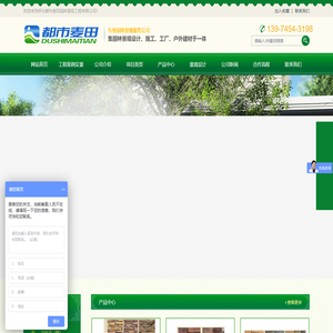 怀化都市麦田园林景观工程有限公司_园林景观设计施工|户外建材|花园产品