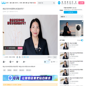 商业计划书中的财务分析该如何写？_哔哩哔哩_bilibili