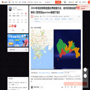 2024年实时获取地图边界数据方法，省市区县街道多级联动【附实时geoJson数据下载】_地图json-CSDN博客