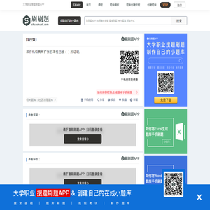 政府机构具有扩张的本性己被（）所证明。-刷刷题APP