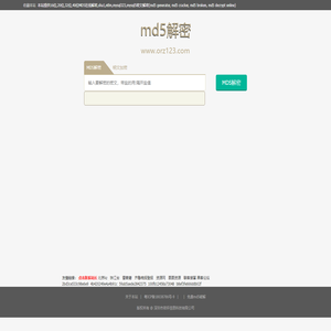 md5在线解密,md5解密加密 - 月光网