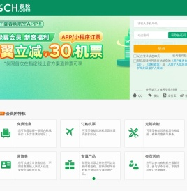 会员登录 — 春秋航空网