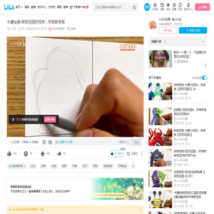 卡通绘画-班班花园的怪物：所有新老板_哔哩哔哩_bilibili