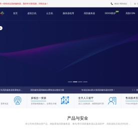 防御王 - 高防服务器租用，DDOS高防双线多线BGP服务器，高防游戏服务器，高防ip，免备案高防云主机，海外服务器租赁