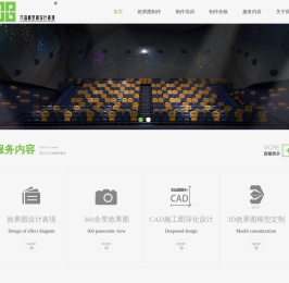 成都效果图制作-成都3D效果图设计制作公司-成都效果图工作室