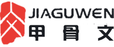 深圳市甲骨文知识产权代理有限公司