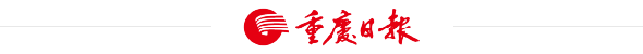 渝中区出台创业担保新政策 个体户可连续3年申请30万元无息贷款 - 重庆日报