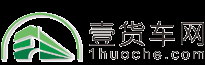 重庆二手货车_重庆二手货车交易市场_重庆二手货车报价-壹货车网