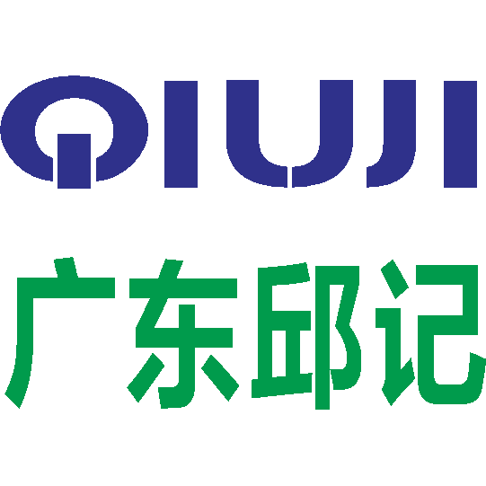 广东邱记空调建设有限公司 | 十五年专业服务 诚信务实 专注共赢