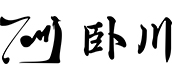 黄精种植基地,提供黄精批发,苗圃批发,种植技术-泰然黄精基地