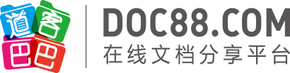 2024年12月份时政120题及答案 - 道客巴巴