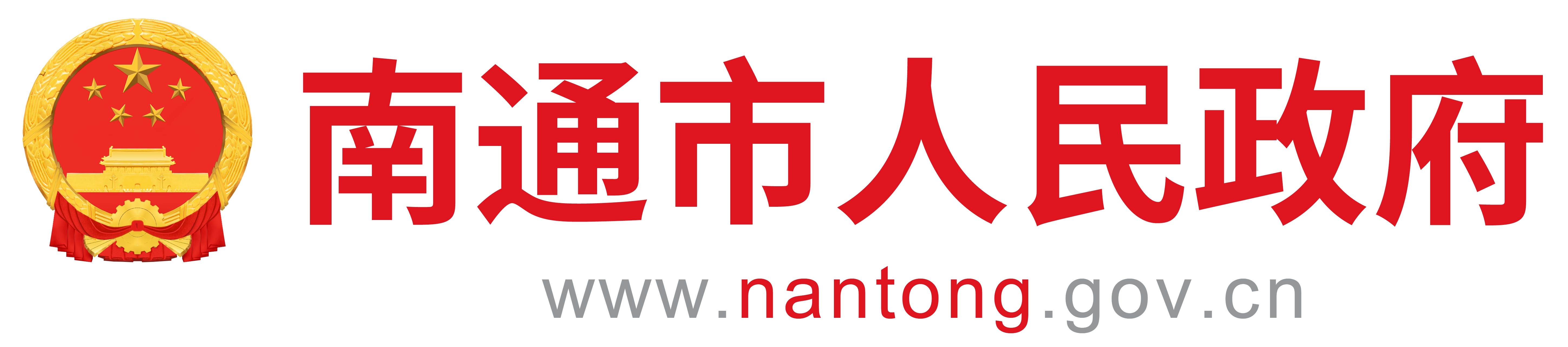 南通市12345在线平台2023年度工作情况发布 - 12345便民热线年度工作报告