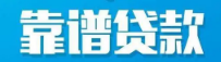 石嘴山空放|石嘴山私人空放|石嘴山大额空放贷款|石嘴山私人放款-石嘴山私人空放网