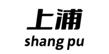 浙江上浦科技集团有限公司【官方网站】