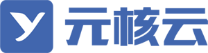 元核云 | 国内领先的音视频服务与数据存储解决方案提供商