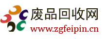 办理废品回收站需要哪些手续你知道吗?-中国废品回收网